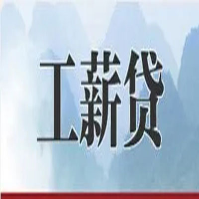 磁县公积金负债整合怎么办理，公积金贷款的负债率