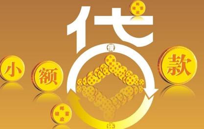磁县万达贷近期审核好通过？提交放款多久能到账？
